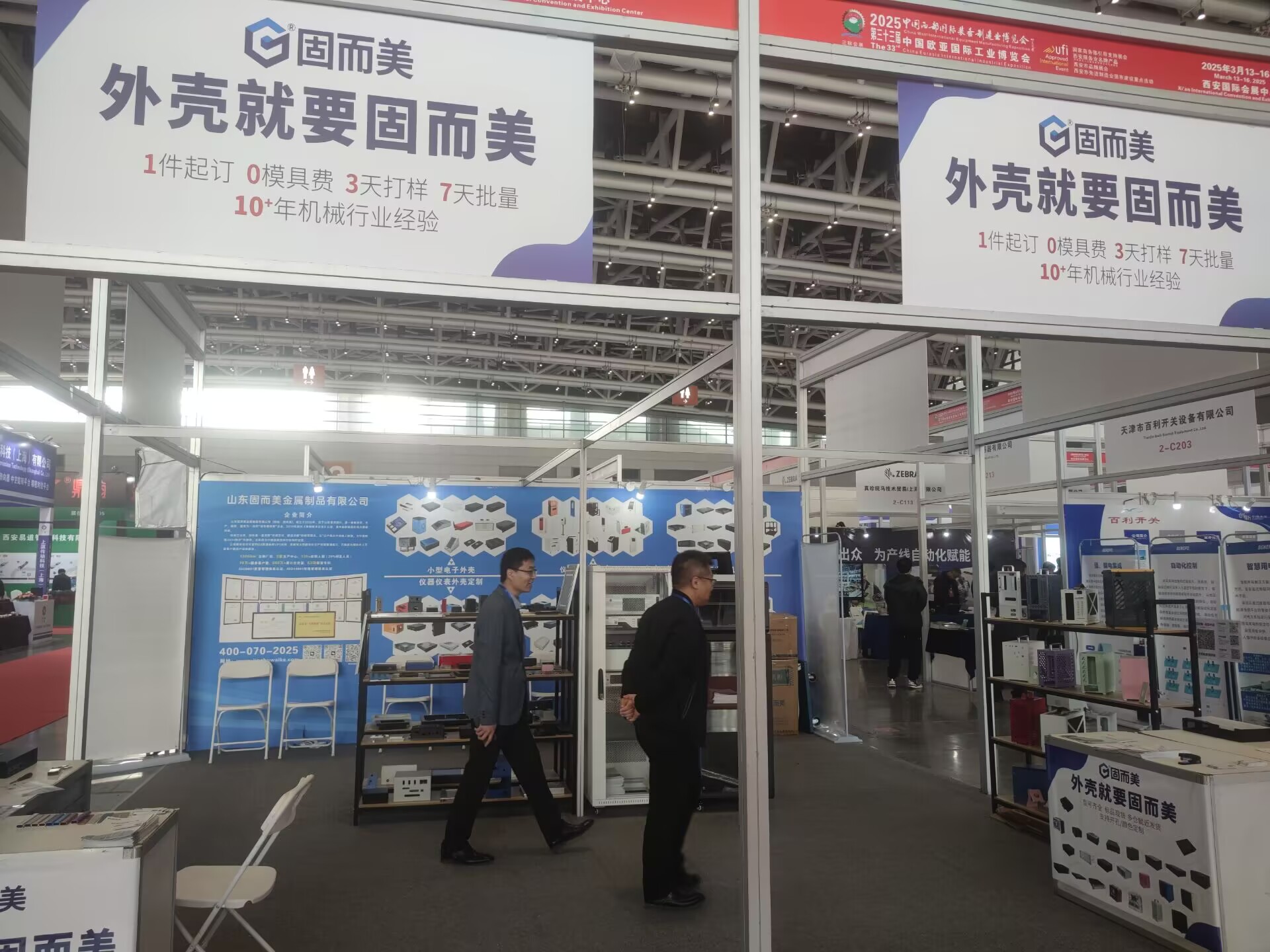 匠心產(chǎn)品驚艷古都！山東固而美亮相第 33 屆西安國際工業(yè)博覽會