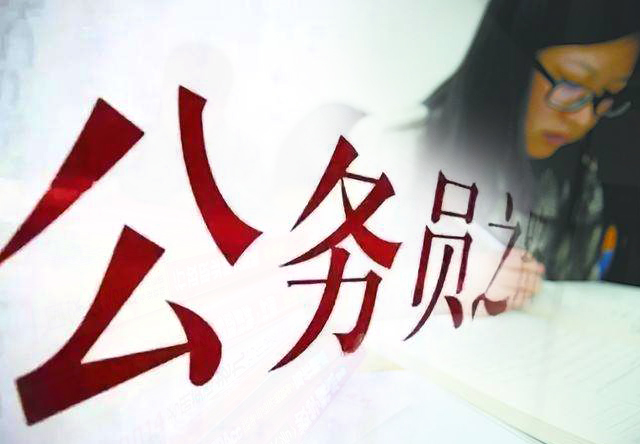 關(guān)于國考，你知道多少？